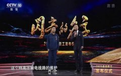 闪亮的名字——2021年“最美职工”国网蒙东电力